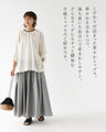 さりげない刺繍に心ときめく