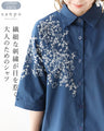 繊細な刺繍が目を惹く、大人のためのシャツ