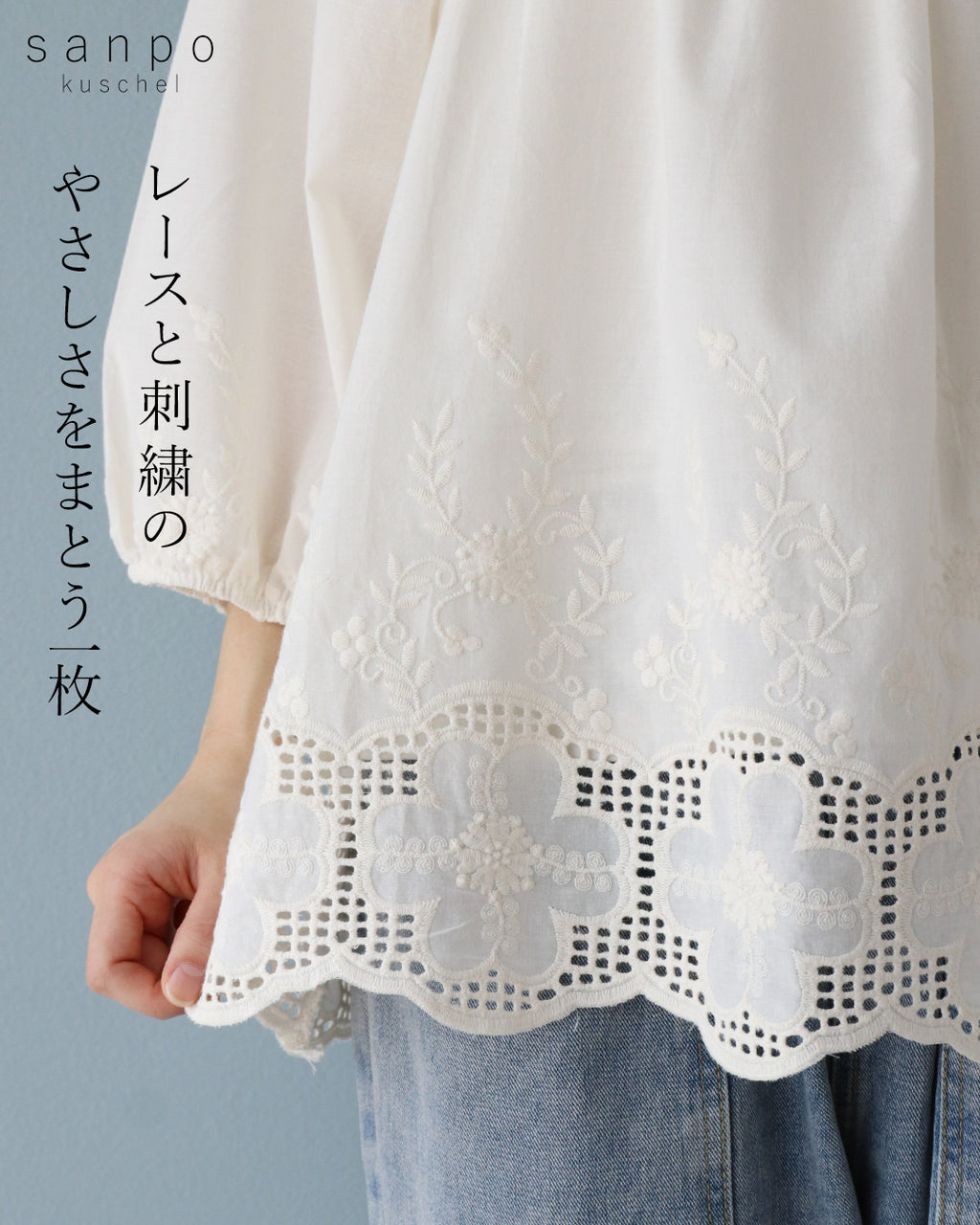 レースと刺繍のやさしさをまとう一枚トップス – ONE PEACE ONLINE