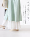 裾に華を添えるペチパンツ