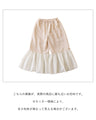 裾に華を添えるペチパンツ