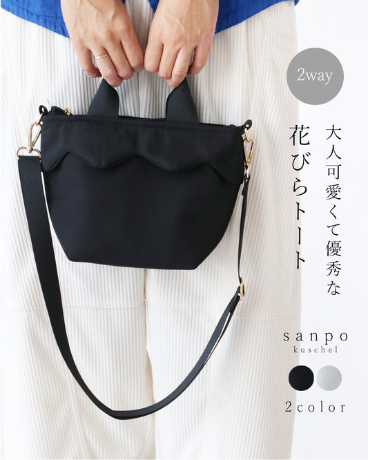 大人可愛くて優秀な花びらトートバッグ