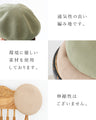 〈全2色〉通気性抜群ベレー帽