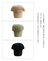 〈全3色〉通気性抜群キャップ