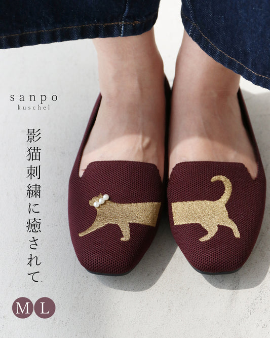 影猫刺繍に癒されて　靴