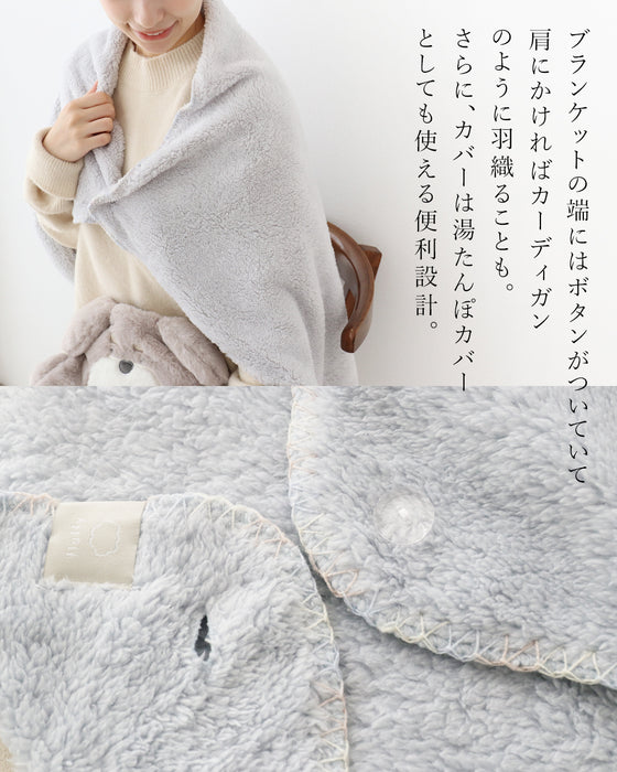 〈全2種〉まるごと癒しクッションインブランケット