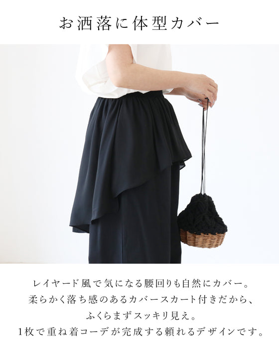 レイヤード風お尻隠しパンツ