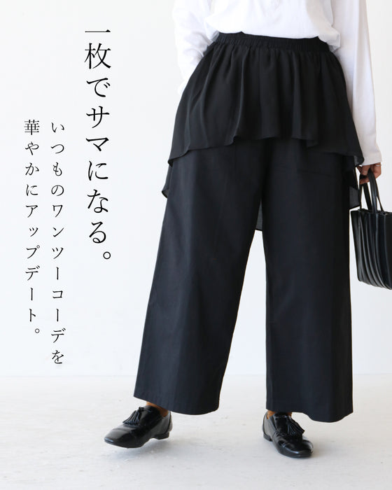 履くだけで重ね着風 パンツ
