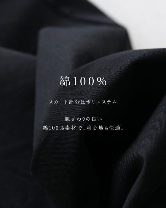 レイヤード風お尻隠しパンツ