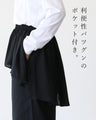 履くだけで重ね着風 パンツ