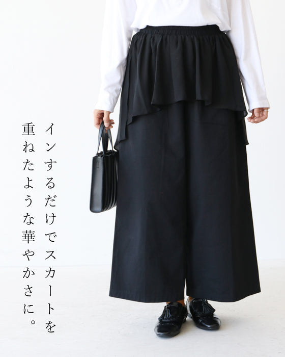 履くだけで重ね着風 パンツ