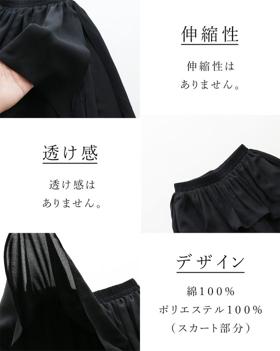 レイヤード風お尻隠しパンツ