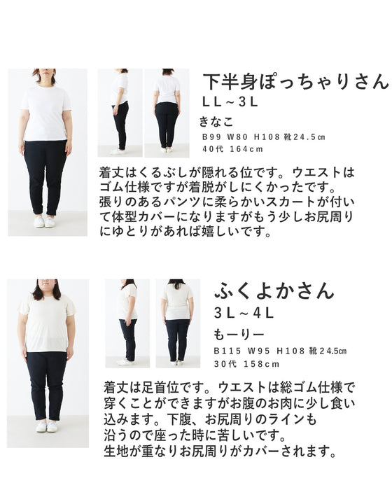 レイヤード風お尻隠しパンツ