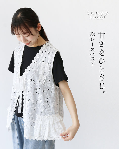 チーコさま専用　レースベスト 甘さをひとさじ。総レースベスト – ONE PEACE ONLINE