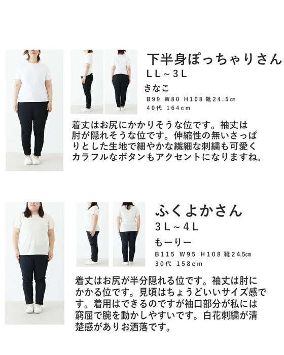 【特別再販8月10日8時販売】さりげないレースと心くすぐる彩りボタントップス