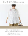 【特別再販9月20日0時販売】刺繍の華やぎを日常に。トップス