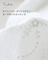 【特別再販9月20日0時販売】刺繍の華やぎを日常に。トップス