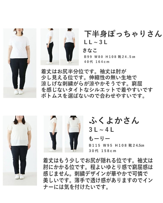 【特別再販9月20日0時販売】刺繍の華やぎを日常に。トップス