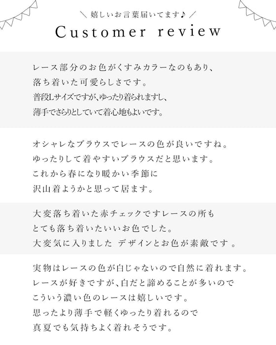 大人ギンガムに重ねるレーストップス