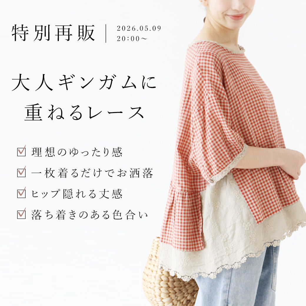 sanpo kuschel｜大人女性のための個性派ナチュラル服 – ONE PEACE ONLINE