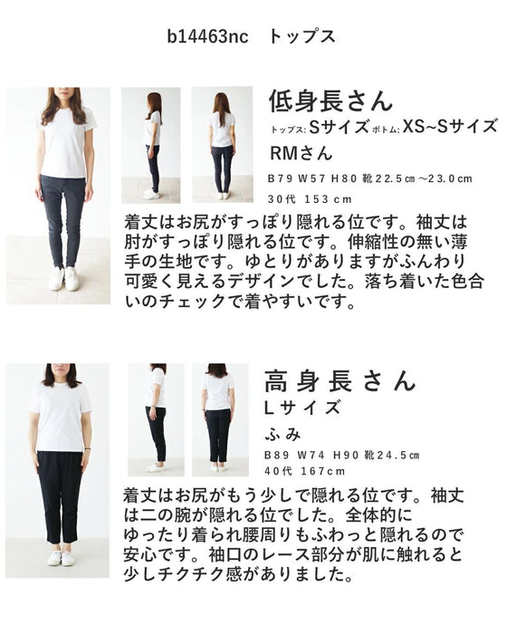 大人ギンガムに重ねるレーストップス