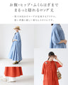着るだけお洒落色ワンピ
