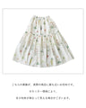 愛されボタニカルラッフルスカート