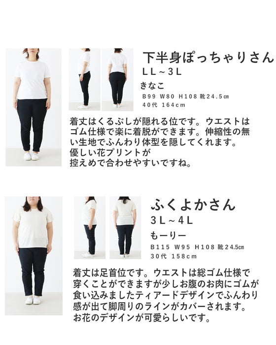 愛されボタニカルラッフルスカート