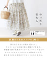 体型カバーも叶えるアンティーク花柄スカート