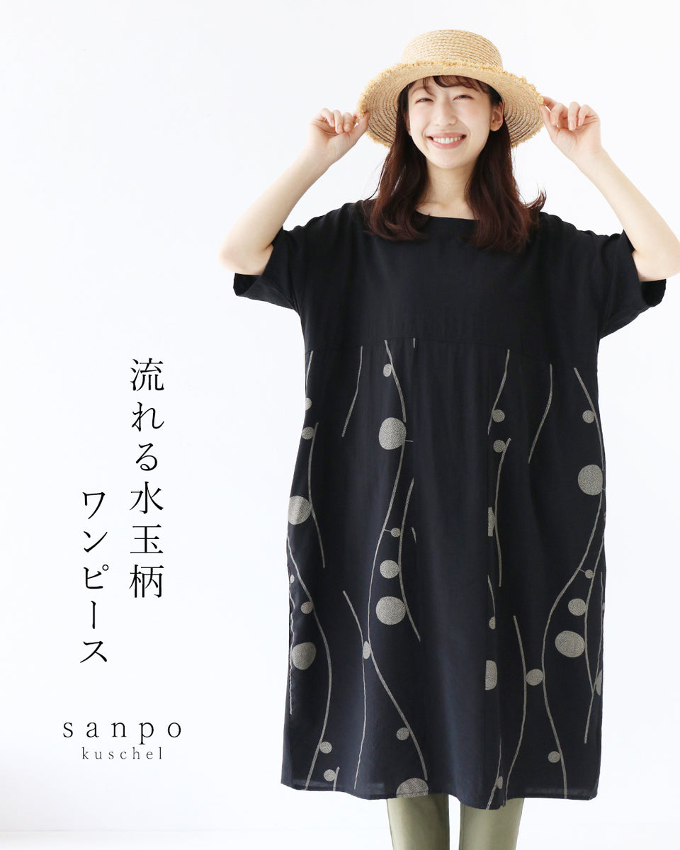 流れる水玉柄 ワンピース – ONE PEACE ONLINE 流れる水玉柄 ワンピース – ONE PEACE ONLINE