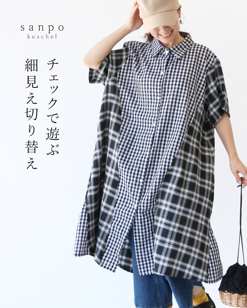 チェックで遊ぶ細見え切替えワンピース – ONE PEACE ONLINE
