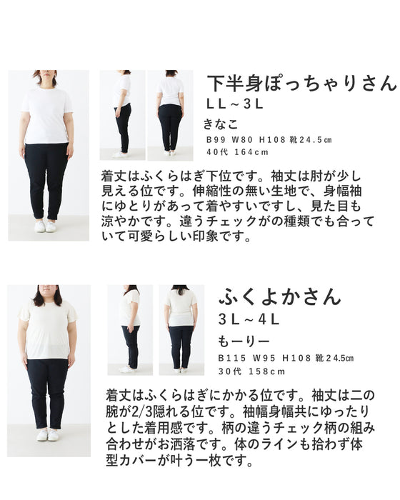 チェックで遊ぶ細見え切替えワンピース