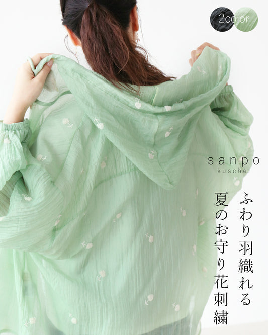 【特別再販6月5日8時販売】（ブラックの販売）ふわり羽織れる夏のお守り花刺繍 アウター