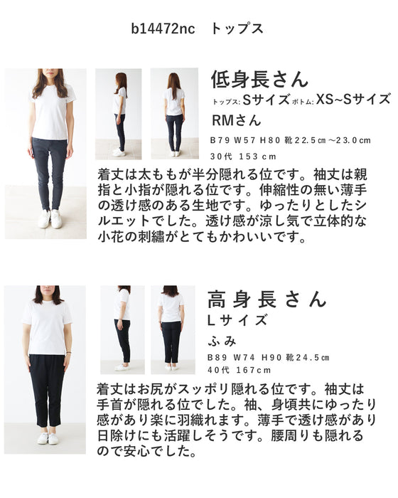 リラックスしたい日のゆるおしゃコーデセット
