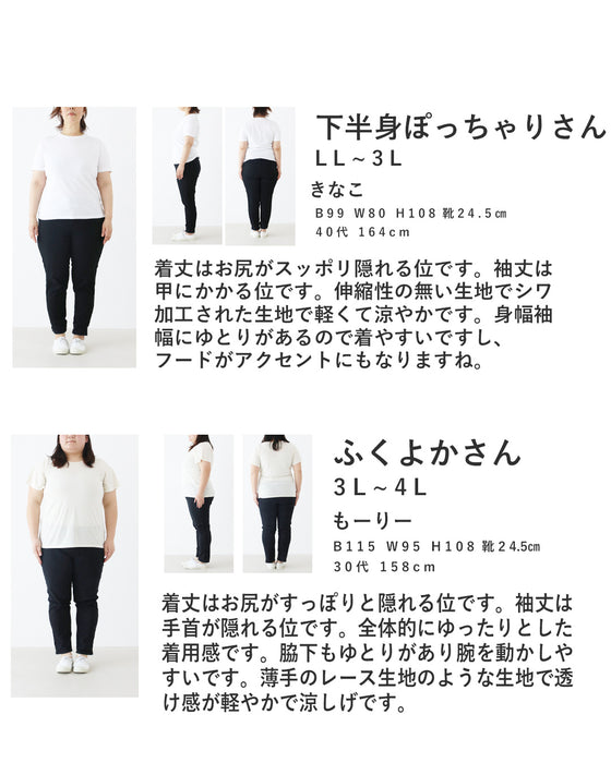 リラックスしたい日のゆるおしゃコーデセット