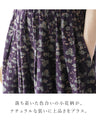 品よく華やぐ、大人の小花柄スカート