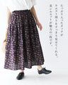品よく華やぐ、大人の小花柄スカート
