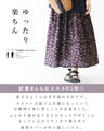 品よく華やぐ、大人の小花柄スカート