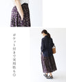 品よく華やぐ、大人の小花柄スカート