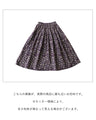 品よく華やぐ、大人の小花柄スカート