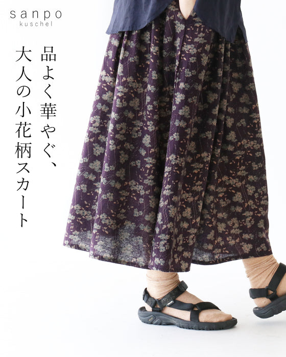 品よく華やぐ、大人の小花柄スカート
