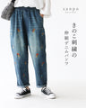 きのこ刺繍の伸縮デニムパンツ