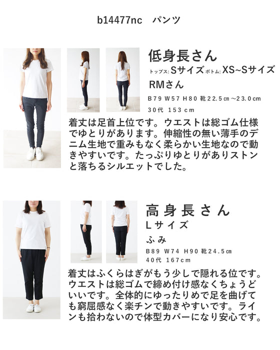 【S～3L対応】SundaySADACHAN 凛とする。低身長の白×デニムコーデセット
