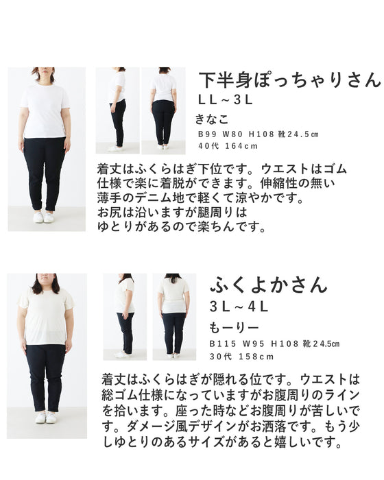 【S～3L対応】SundaySADACHAN 凛とする。低身長の白×デニムコーデセット