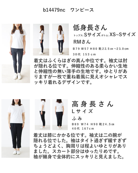 お腹まわりもすっきり爽やか頼れる一枚ワンピース