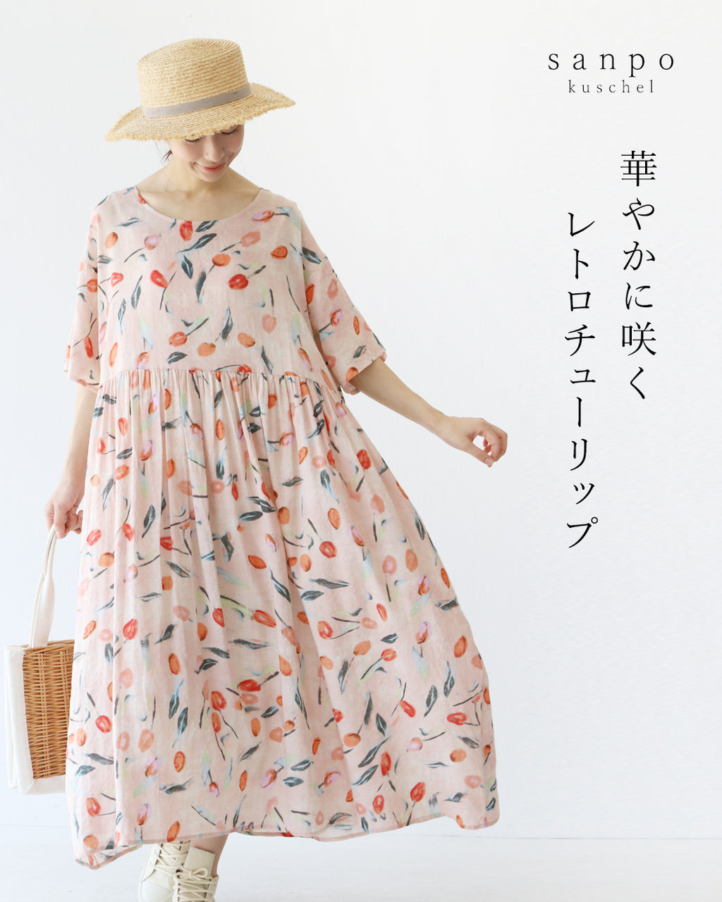 【着るだけで華やぐ】CHANELワンピース イエローで魅せる 華やかに咲くレトロチューリップワンピース – ONE PEACE ONLINE