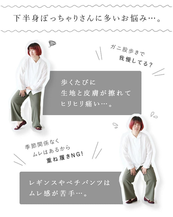 【sanpoオリジナル】わたし、股ずれ知らずさん。ワイドパンツ