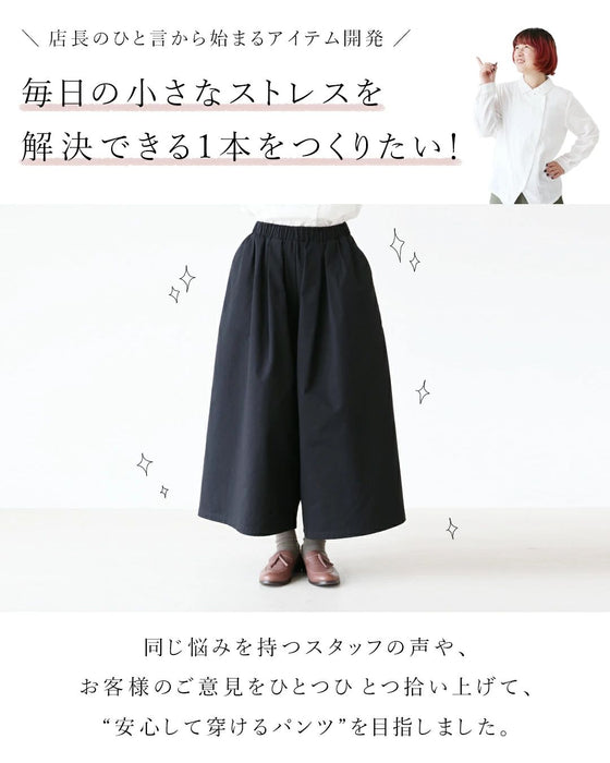 【sanpoオリジナル】わたし、股ずれ知らずさん。ワイドパンツ