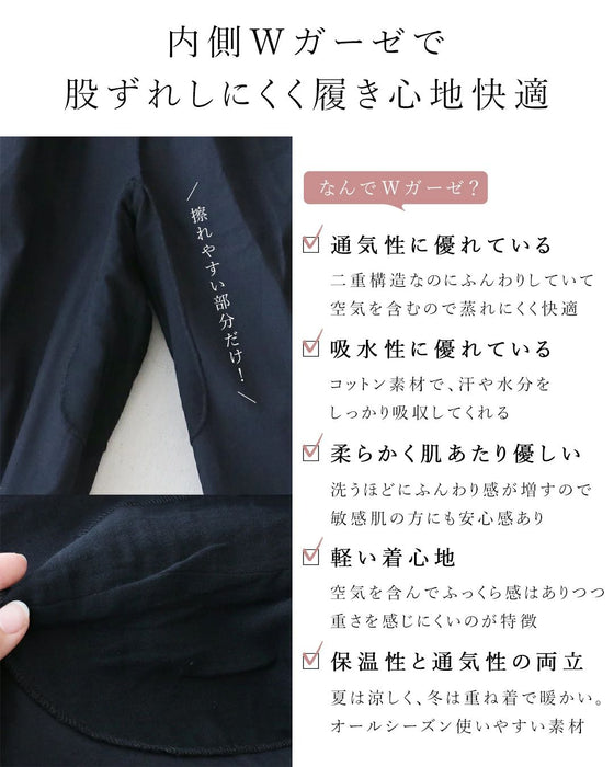 【sanpoオリジナル】わたし、股ずれ知らずさん。ワイドパンツ
