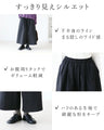 【sanpoオリジナル】わたし、股ずれ知らずさん。ワイドパンツ
